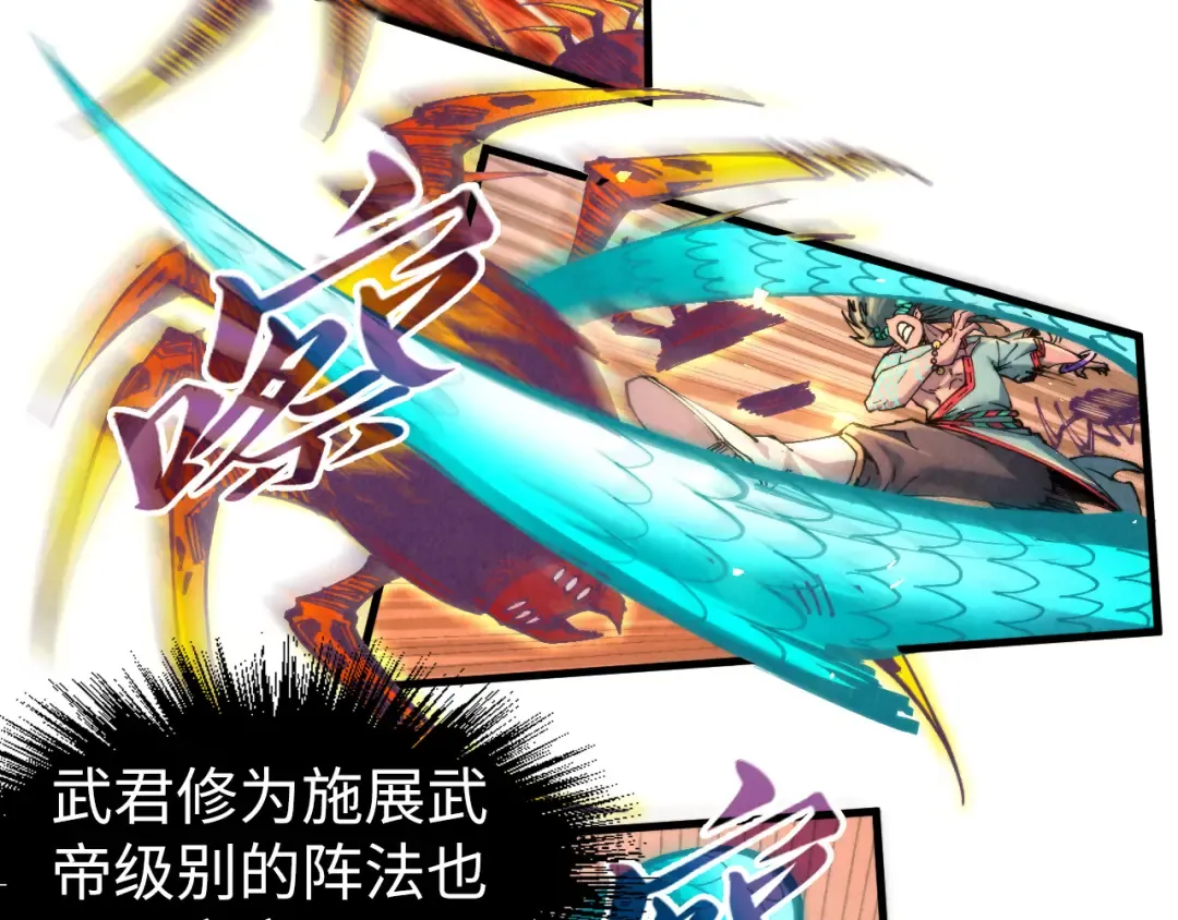 第241话 天赋神通 第79页