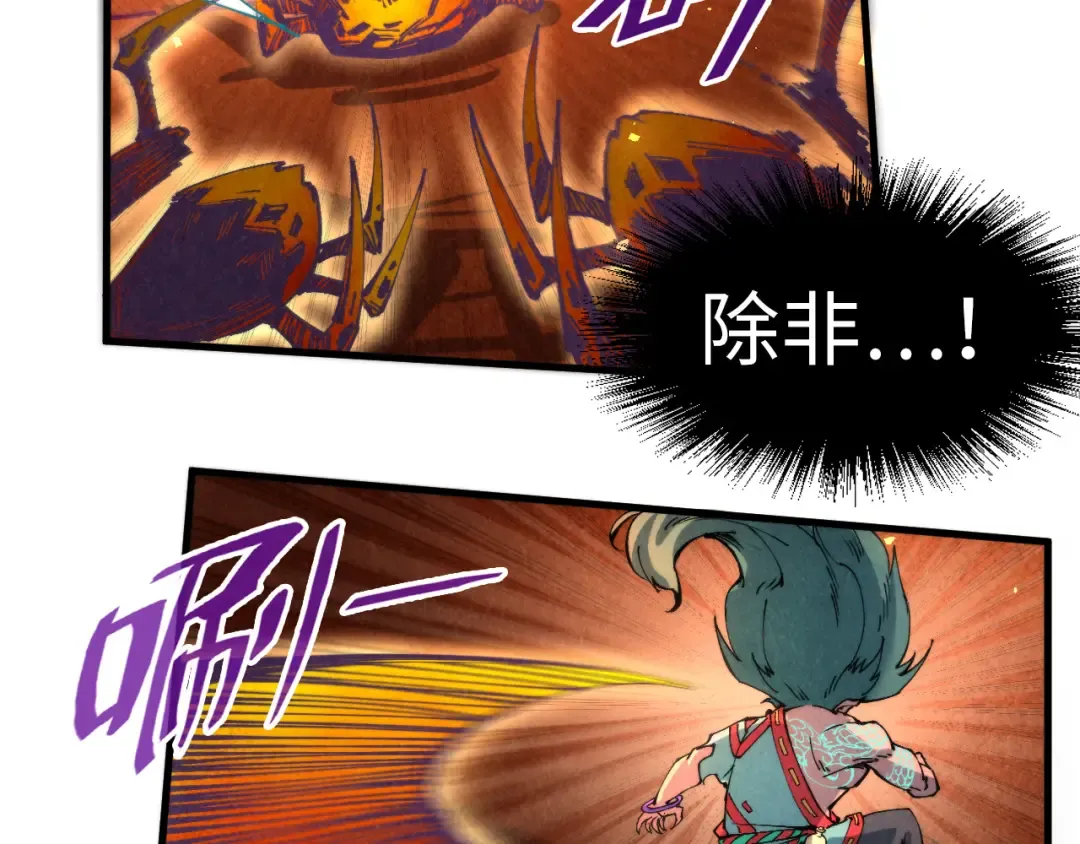 第241话 天赋神通 第81页