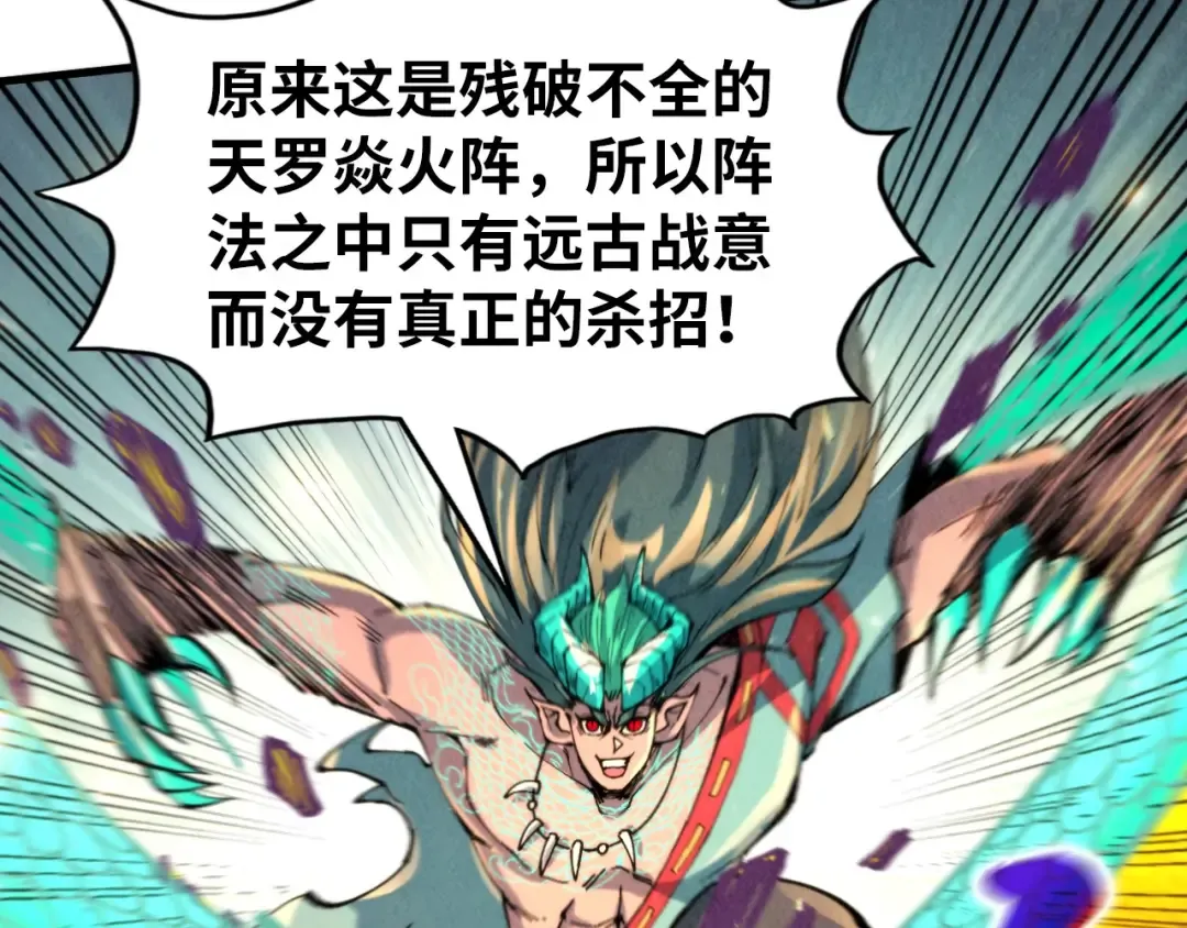 第241话 天赋神通 第93页