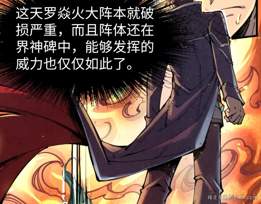 第241话 天赋神通 第96页