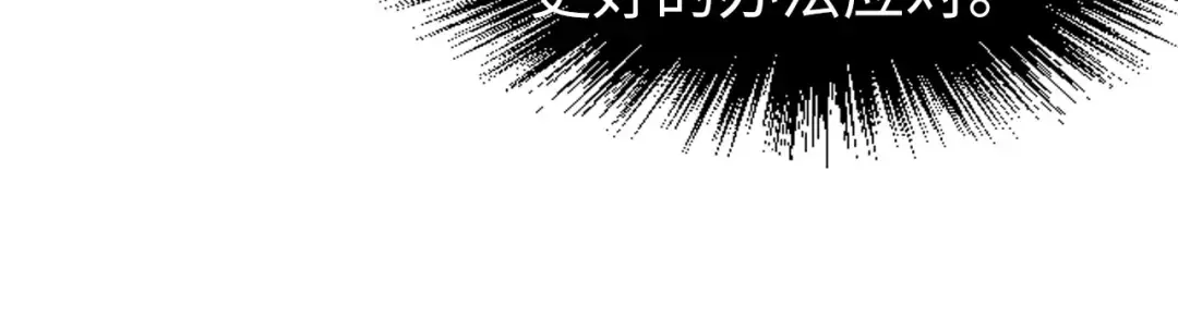 第241话 天赋神通 第98页