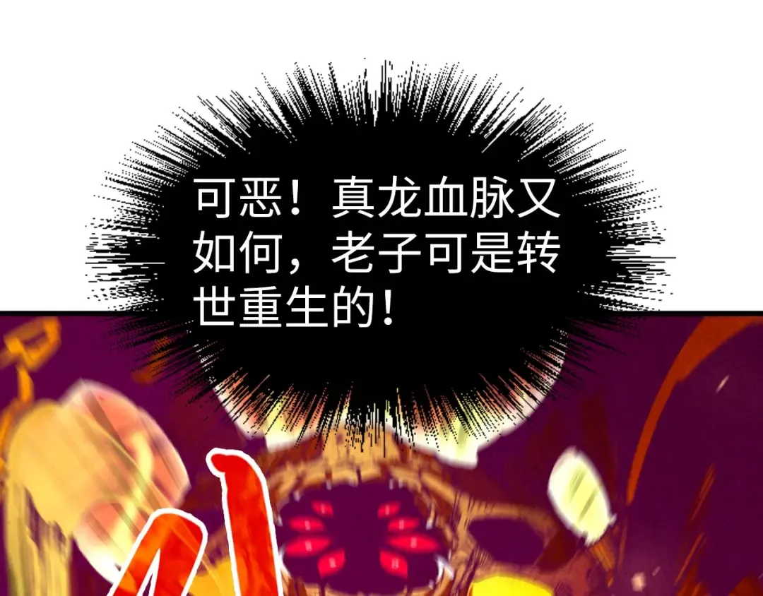 第241话 天赋神通 第99页