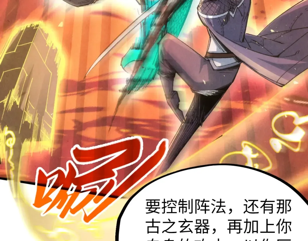 第241话 天赋神通 第105页