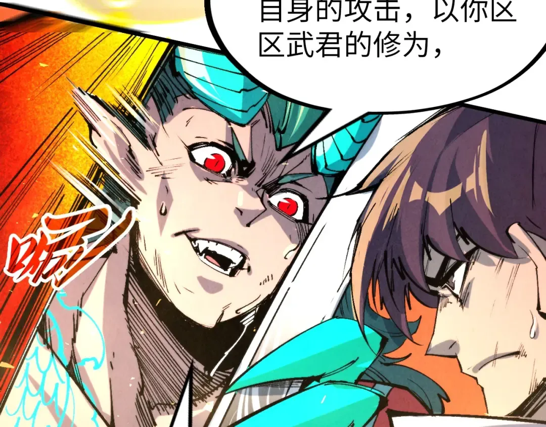 第241话 天赋神通 第106页