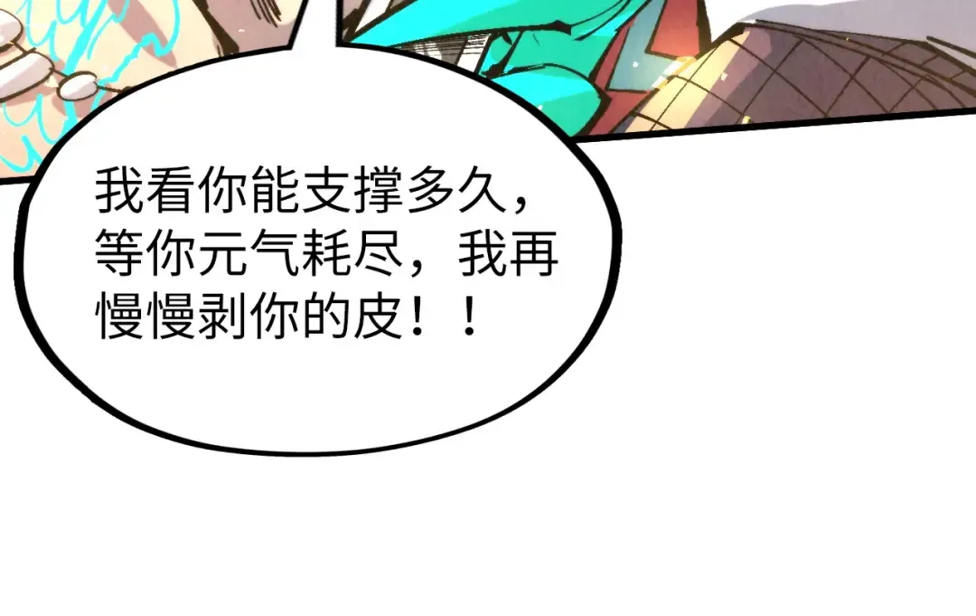 第241话 天赋神通 第107页