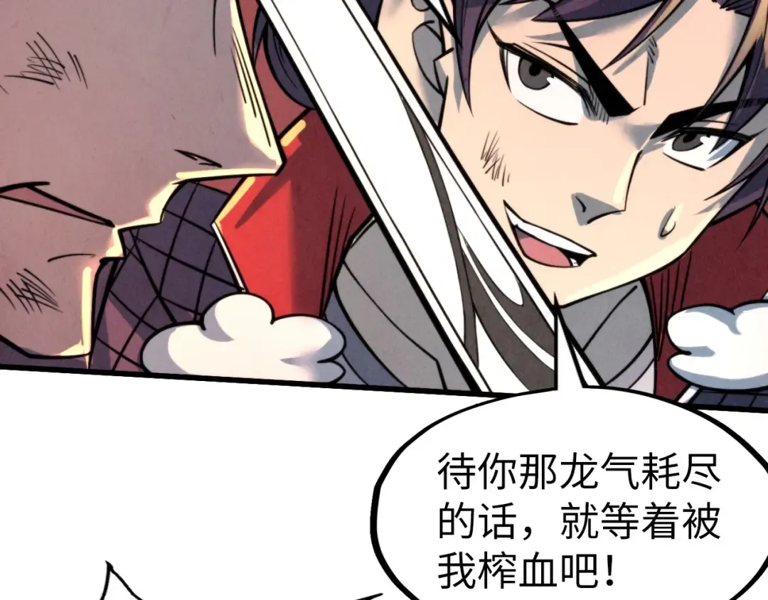 第241话 天赋神通 第109页