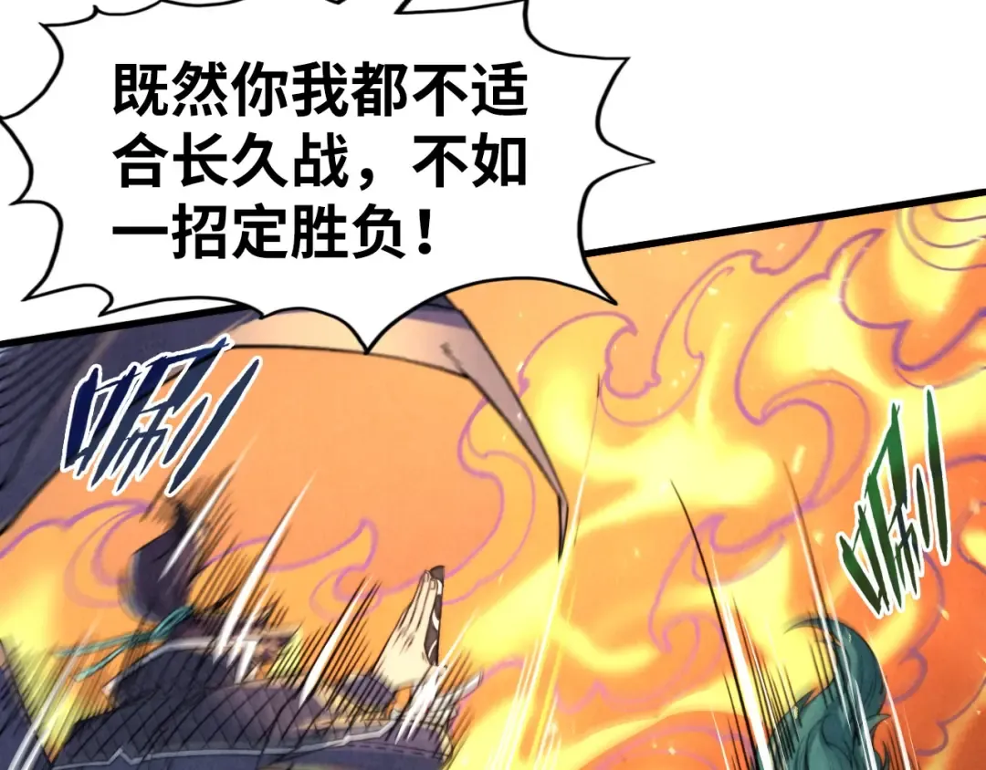 第241话 天赋神通 第111页