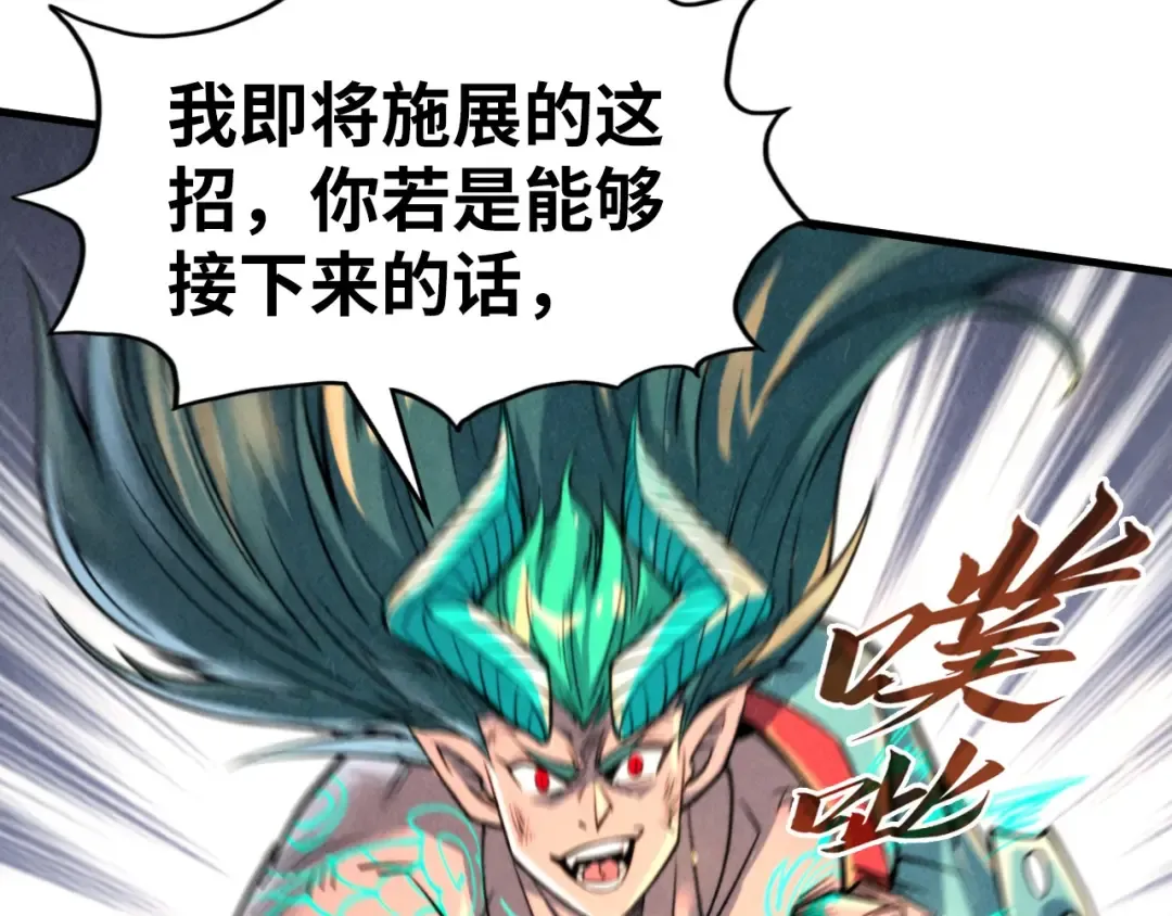 第241话 天赋神通 第113页