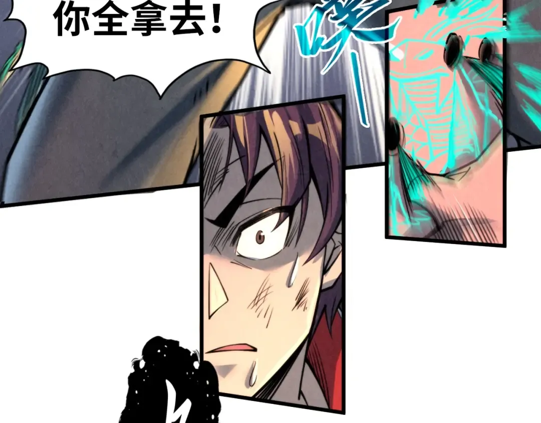 第241话 天赋神通 第115页