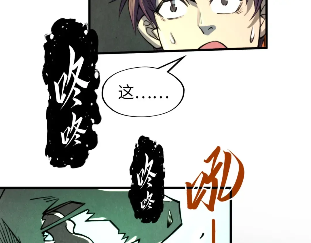 第241话 天赋神通 第117页