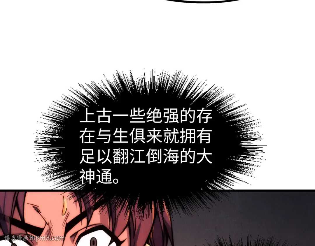 第242话 惊天一招 第8页
