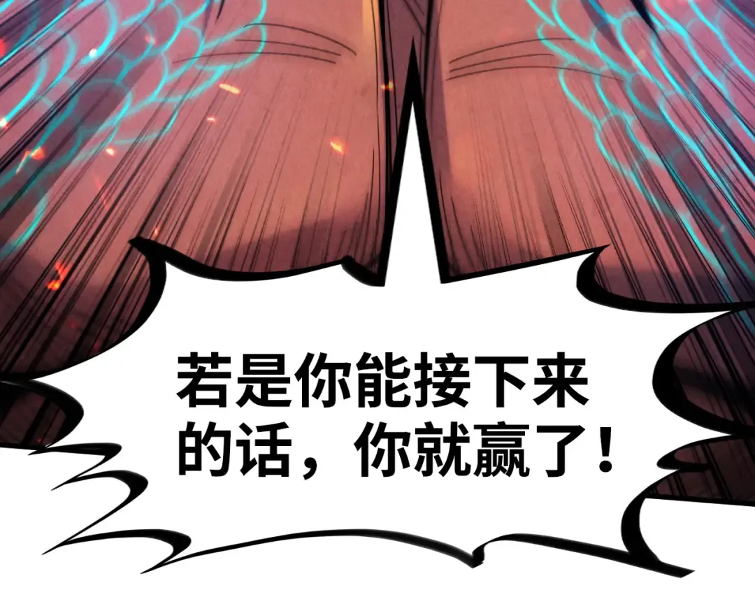 第242话 惊天一招 第15页