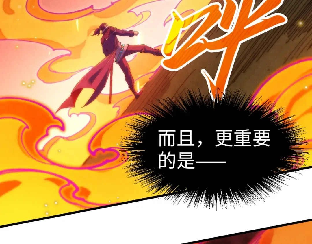 第242话 惊天一招 第19页