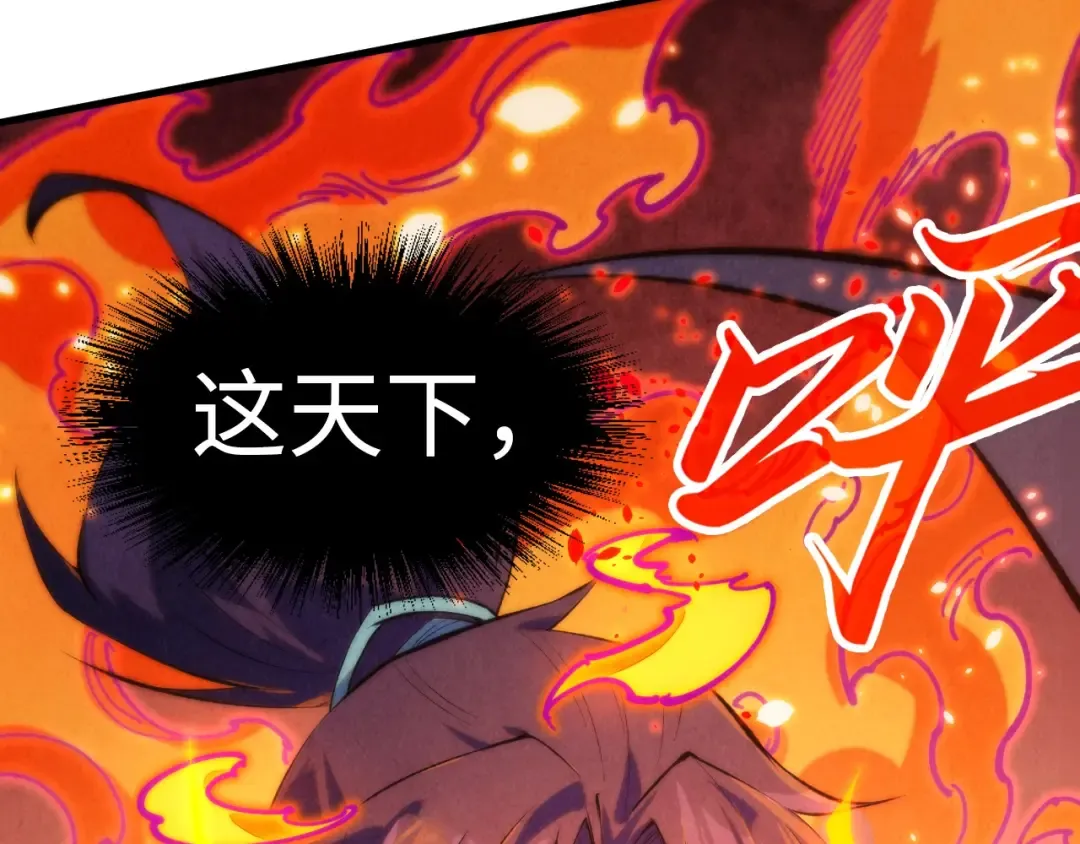 第242话 惊天一招 第20页