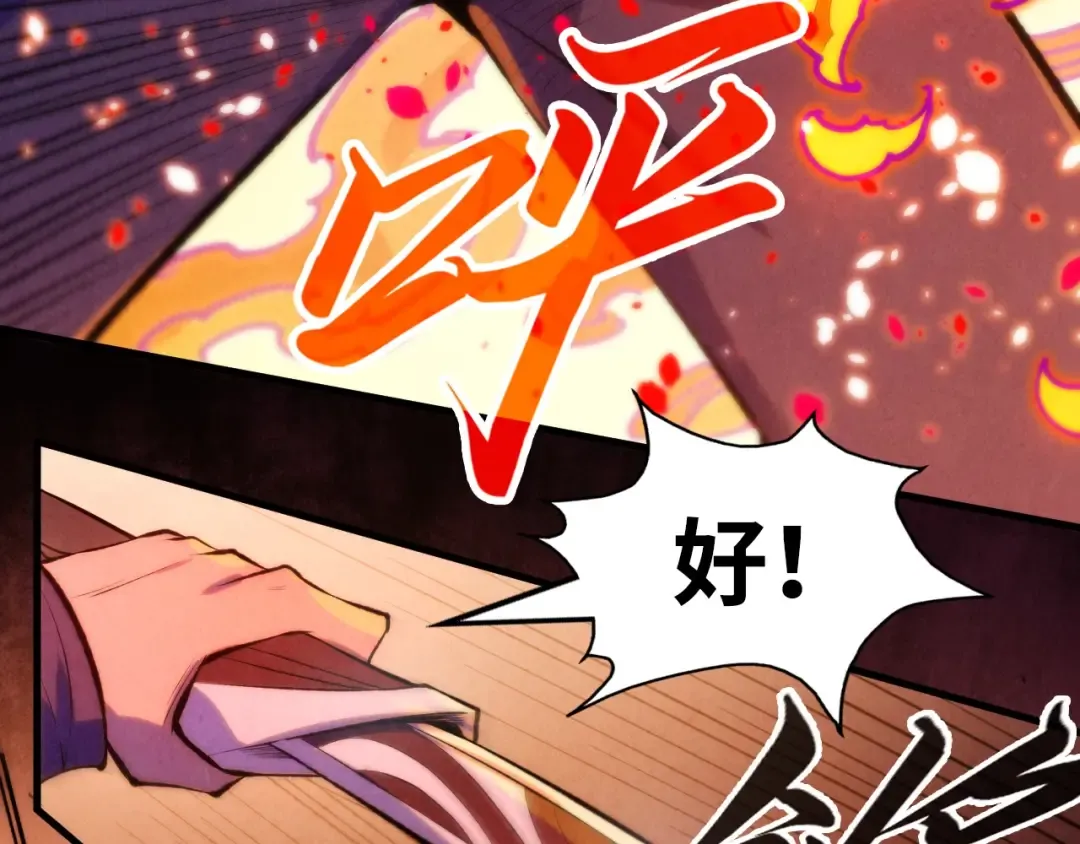 第242话 惊天一招 第23页