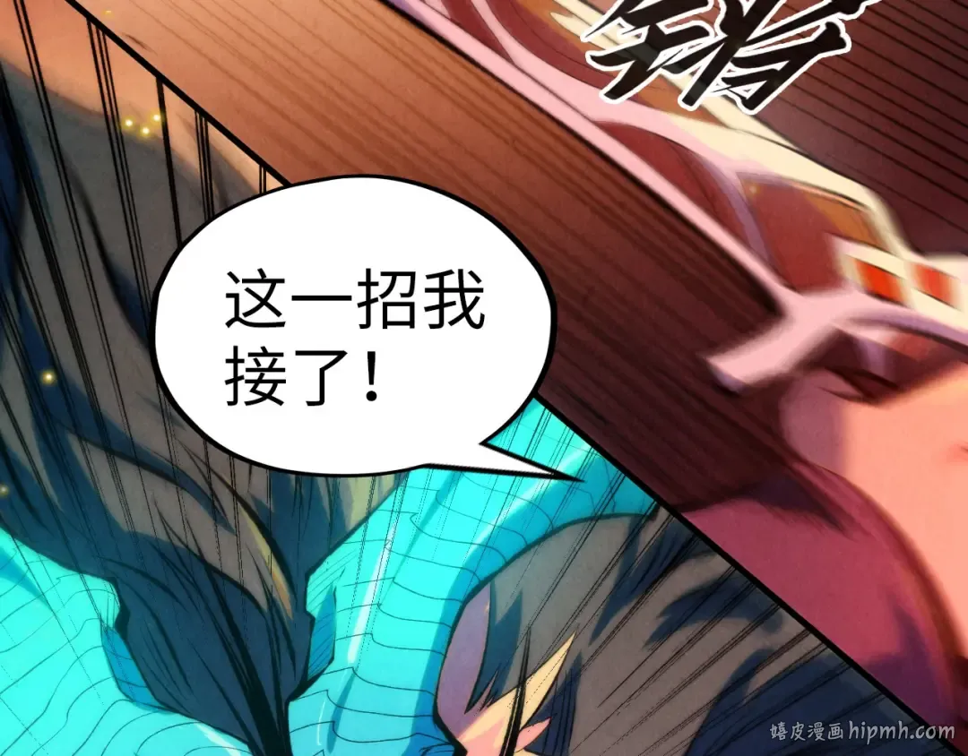 第242话 惊天一招 第24页