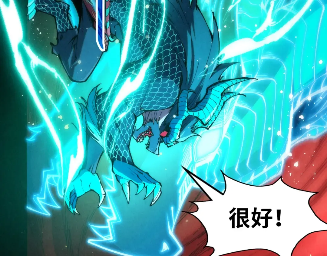 第242话 惊天一招 第29页