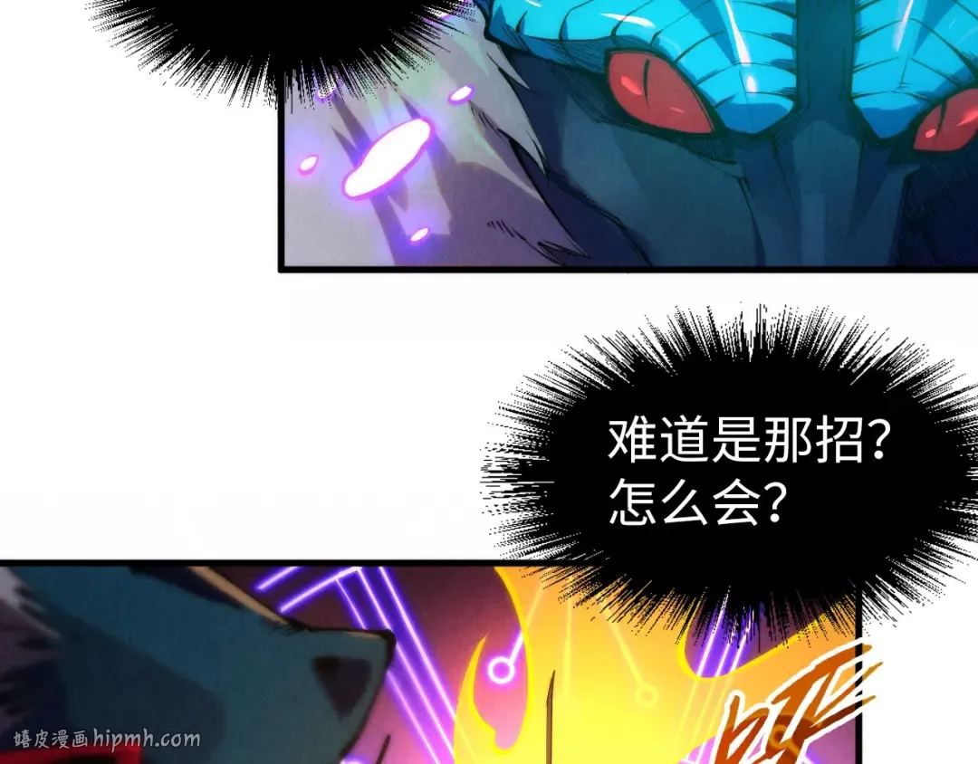 第242话 惊天一招 第32页