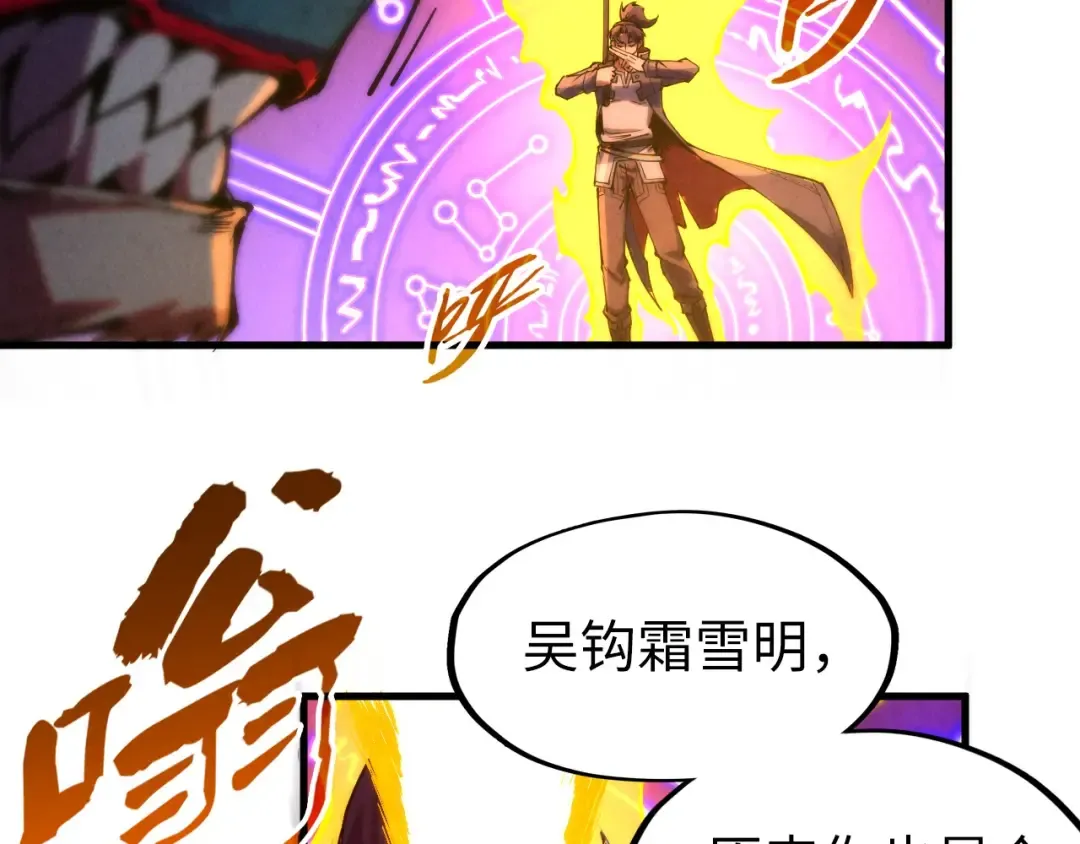 第242话 惊天一招 第33页