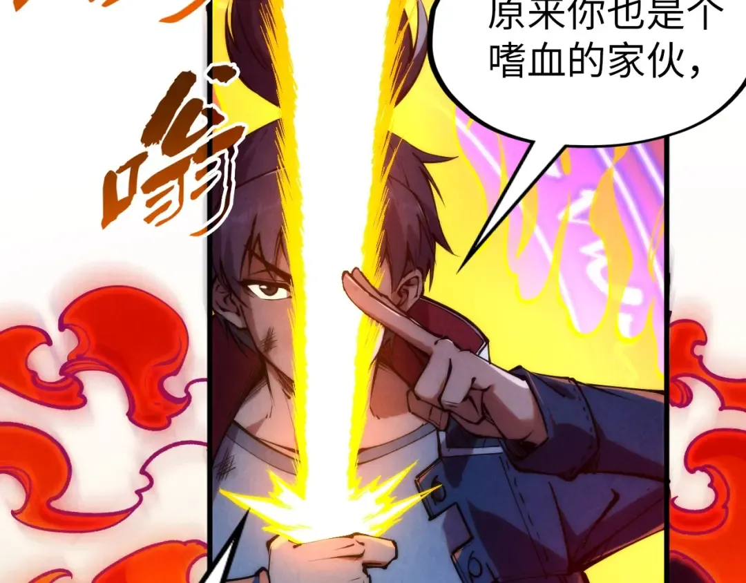 第242话 惊天一招 第34页