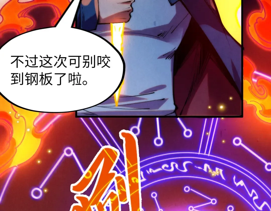 第242话 惊天一招 第35页