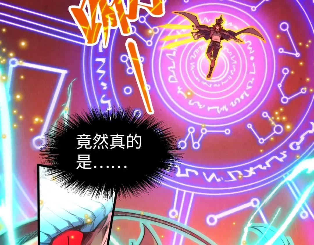 第242话 惊天一招 第36页