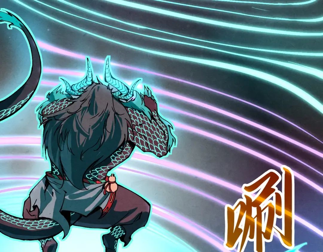 第242话 惊天一招 第43页