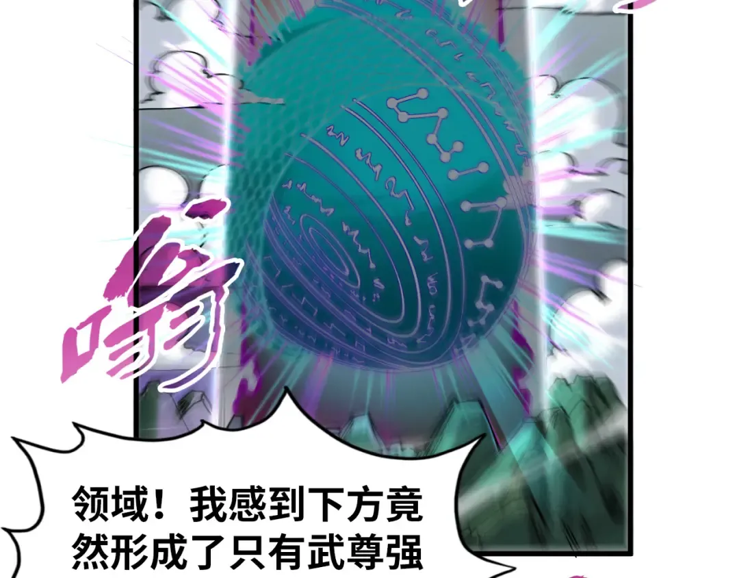 第242话 惊天一招 第46页