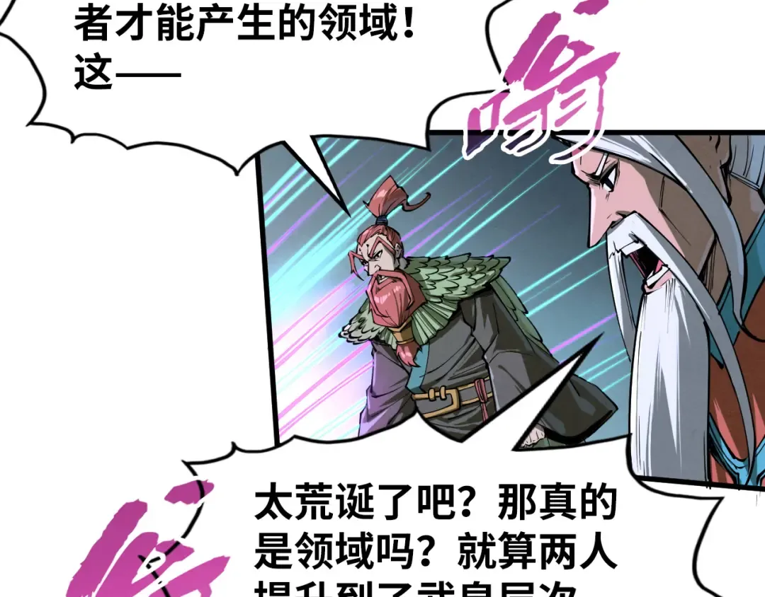 第242话 惊天一招 第47页