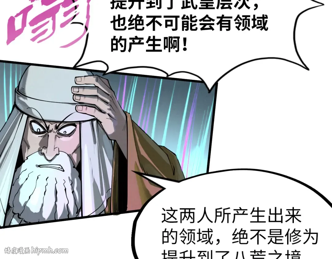 第242话 惊天一招 第48页