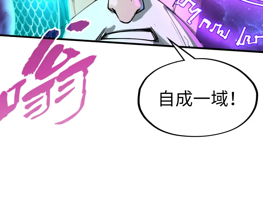 第242话 惊天一招 第50页