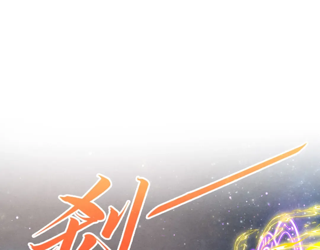 第242话 惊天一招 第52页
