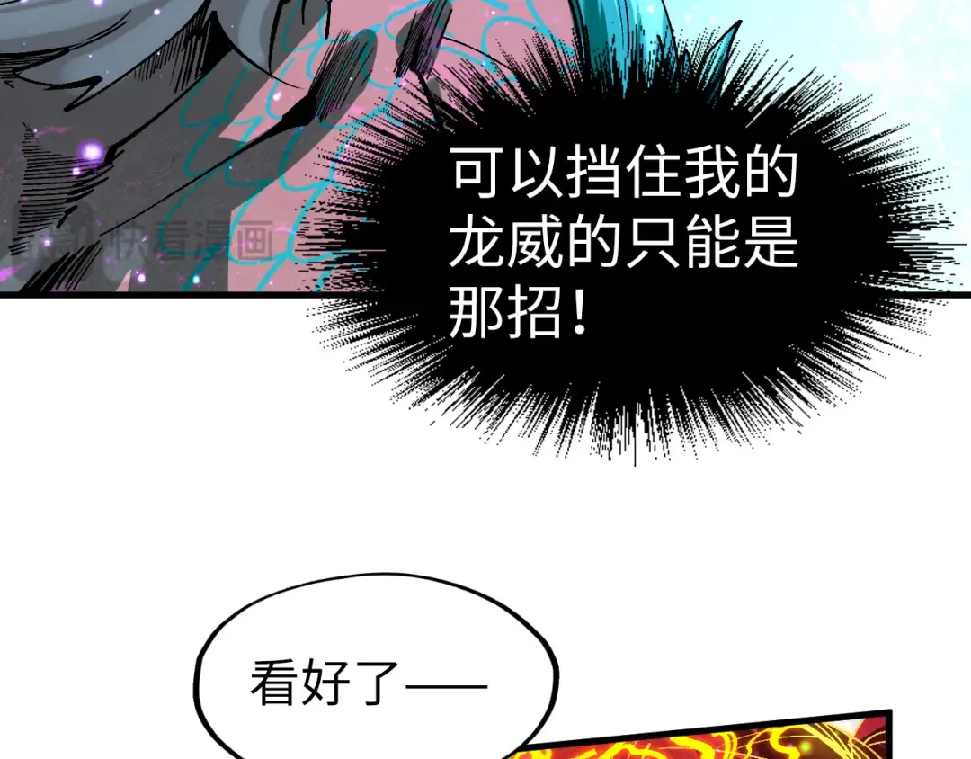 第242话 惊天一招 第55页