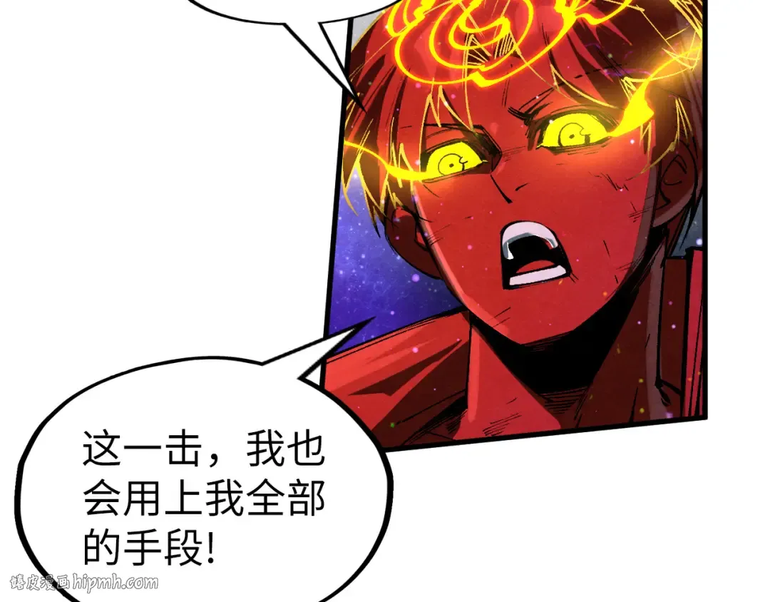 第242话 惊天一招 第56页