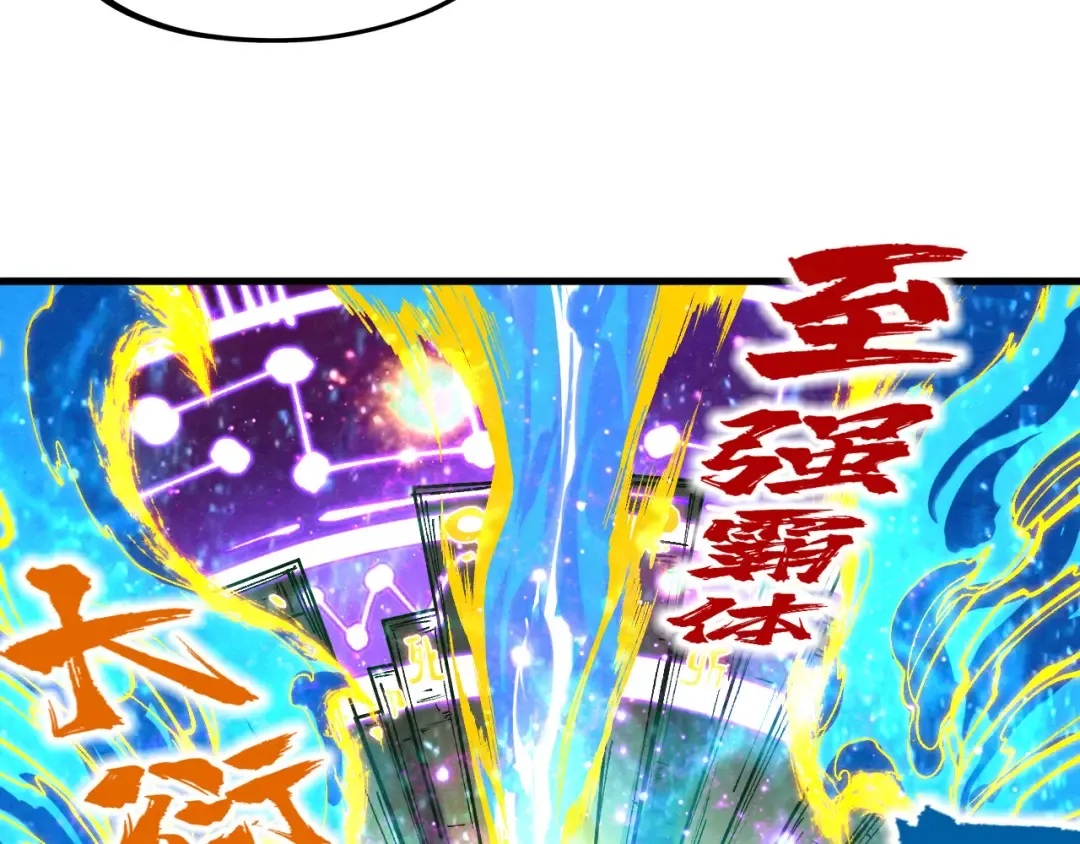 第242话 惊天一招 第57页