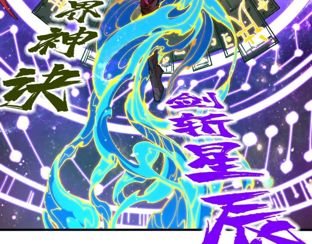 第242话 惊天一招 第59页