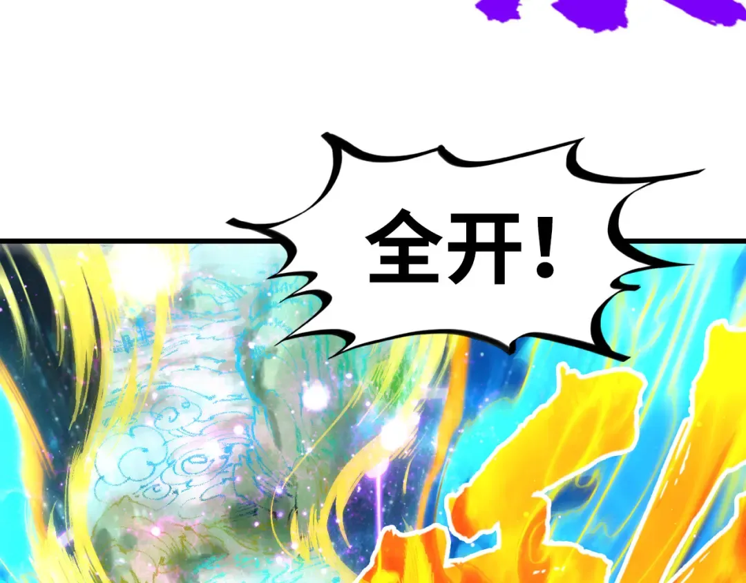第242话 惊天一招 第60页