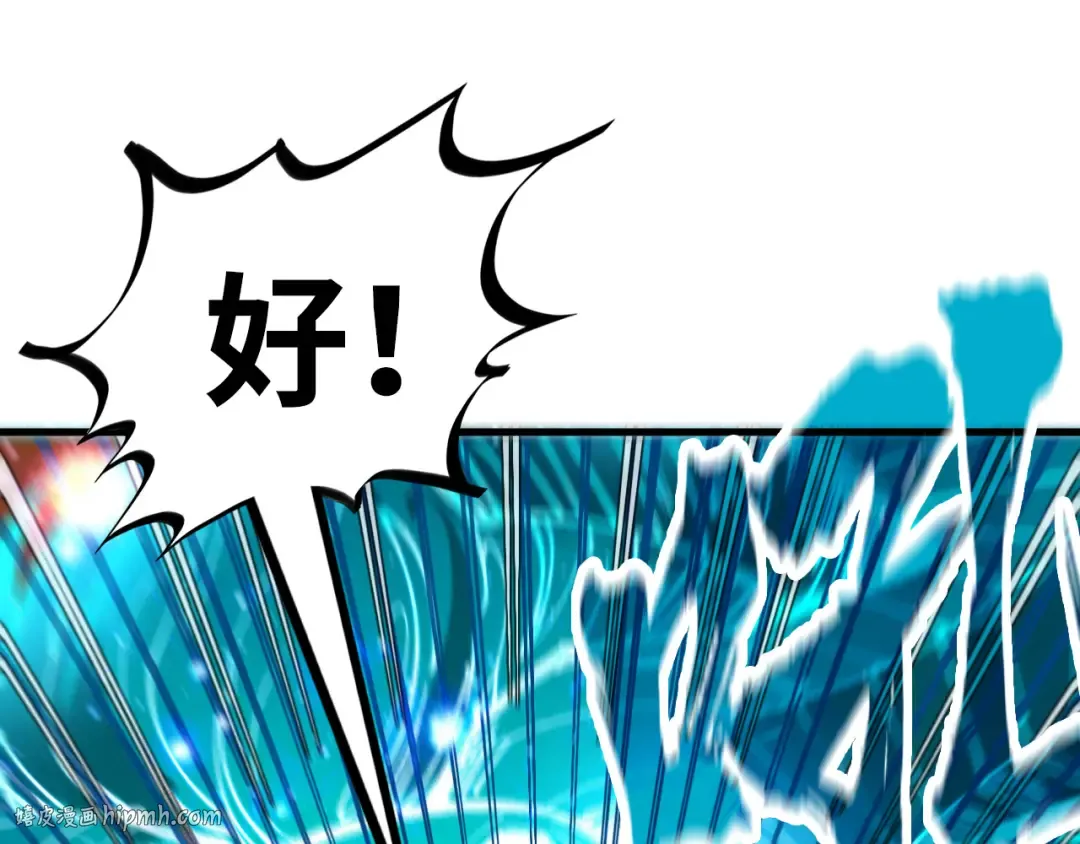 第242话 惊天一招 第64页