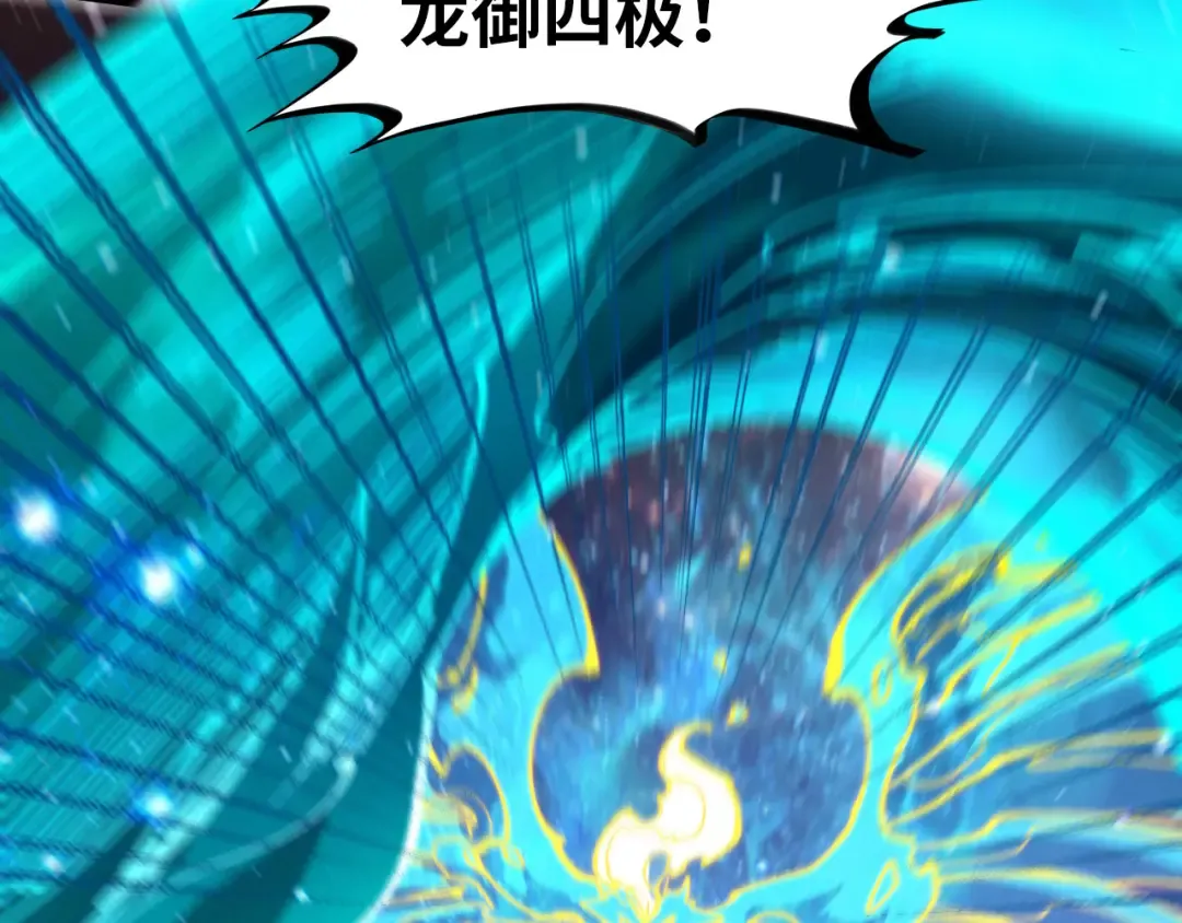 第242话 惊天一招 第67页