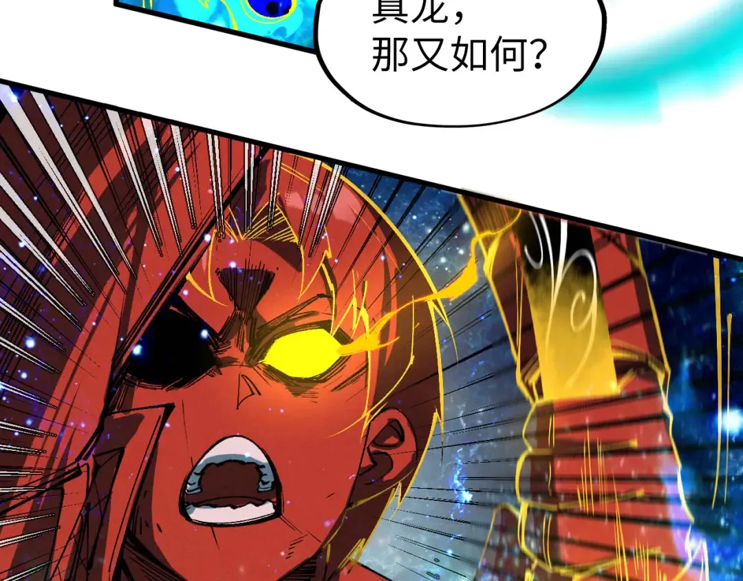 第242话 惊天一招 第71页