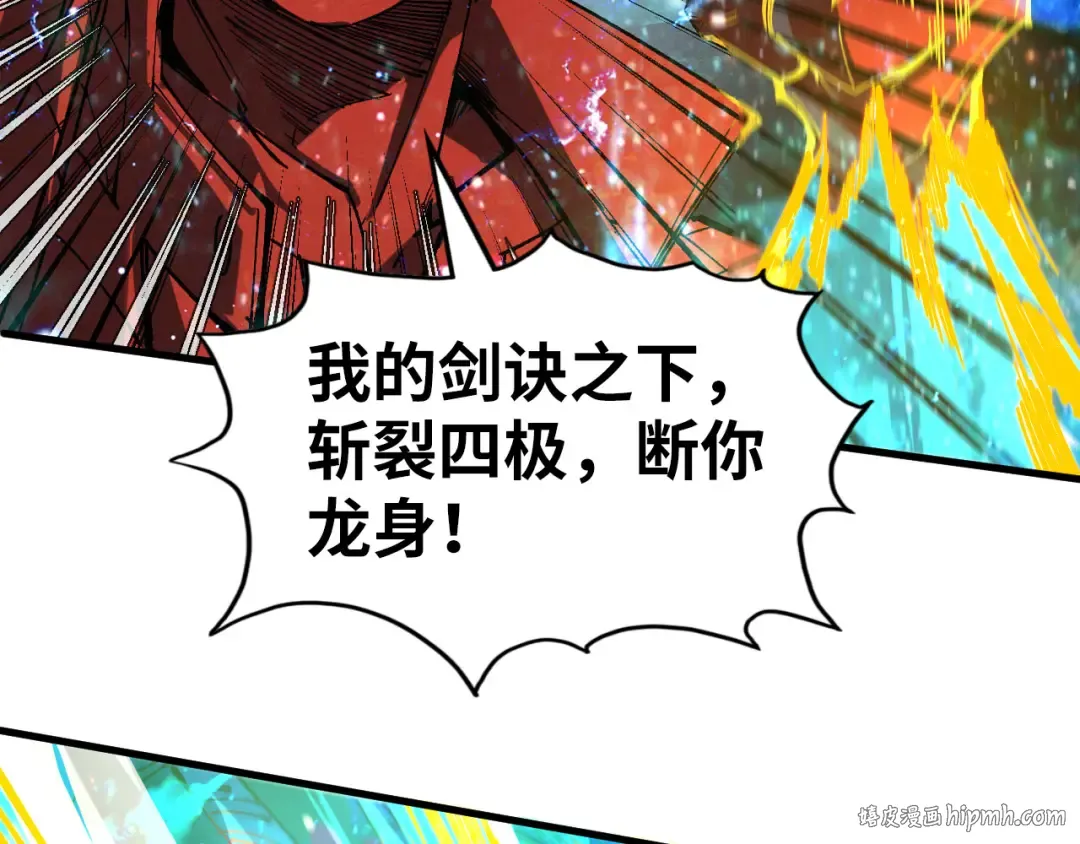 第242话 惊天一招 第72页