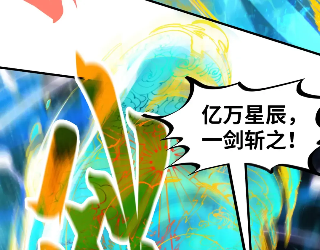 第242话 惊天一招 第74页