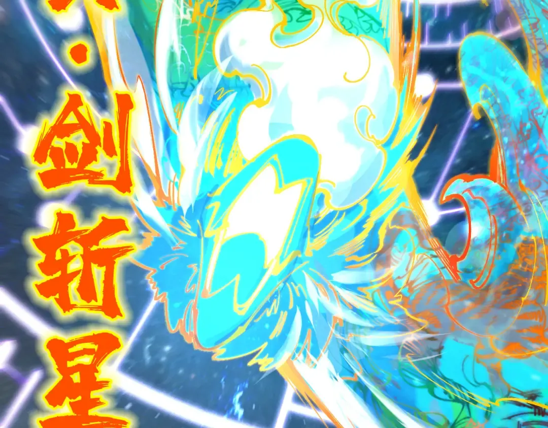 第242话 惊天一招 第76页