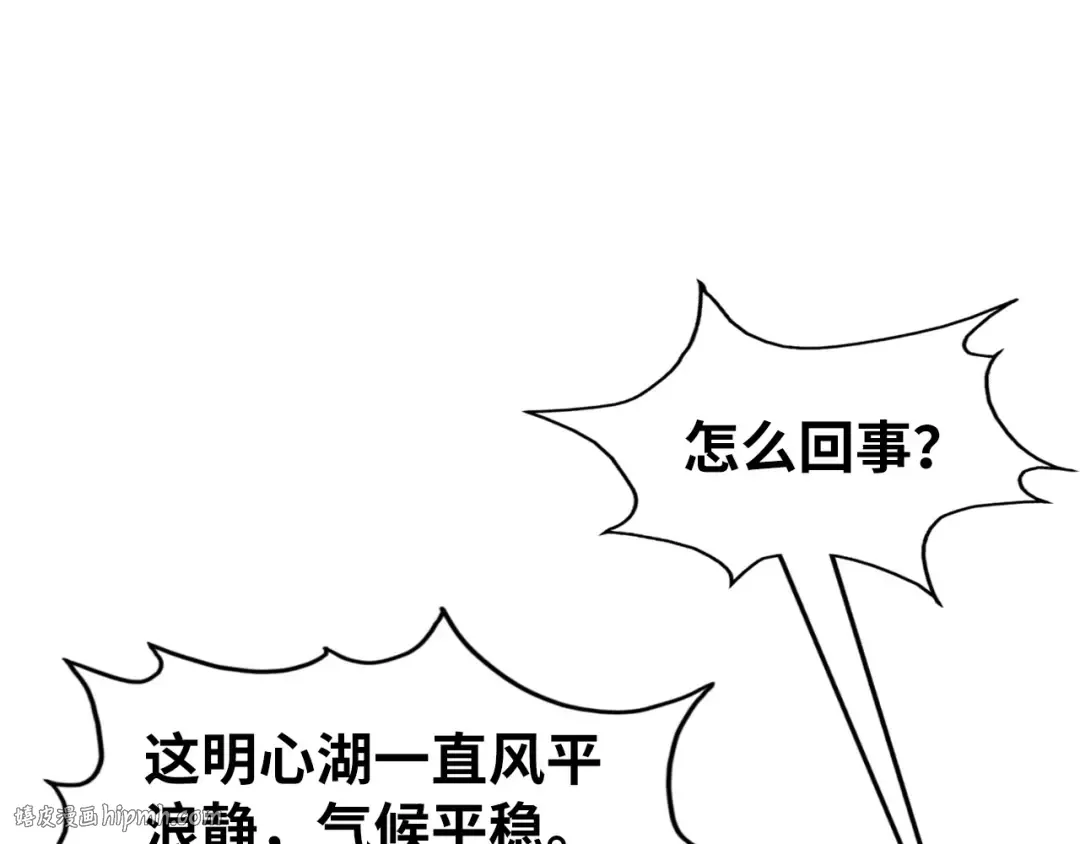 第242话 惊天一招 第96页
