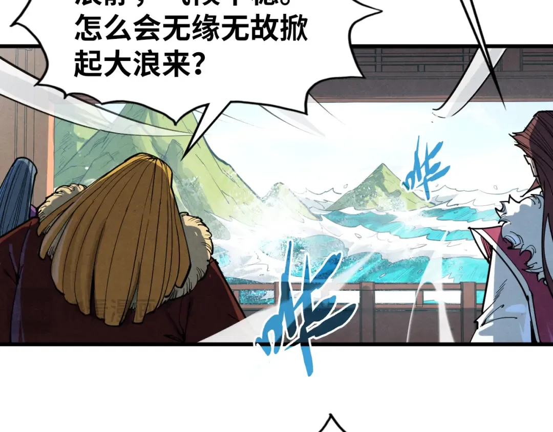 第242话 惊天一招 第97页