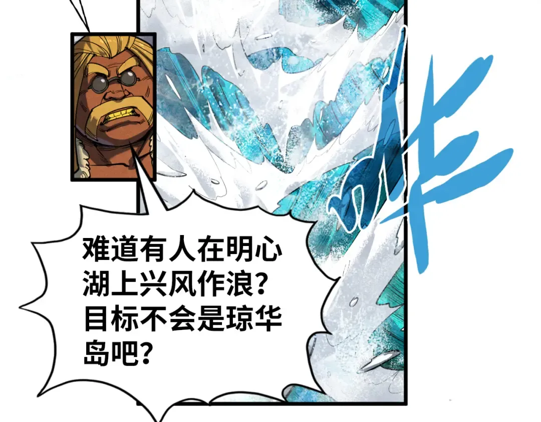 第242话 惊天一招 第99页