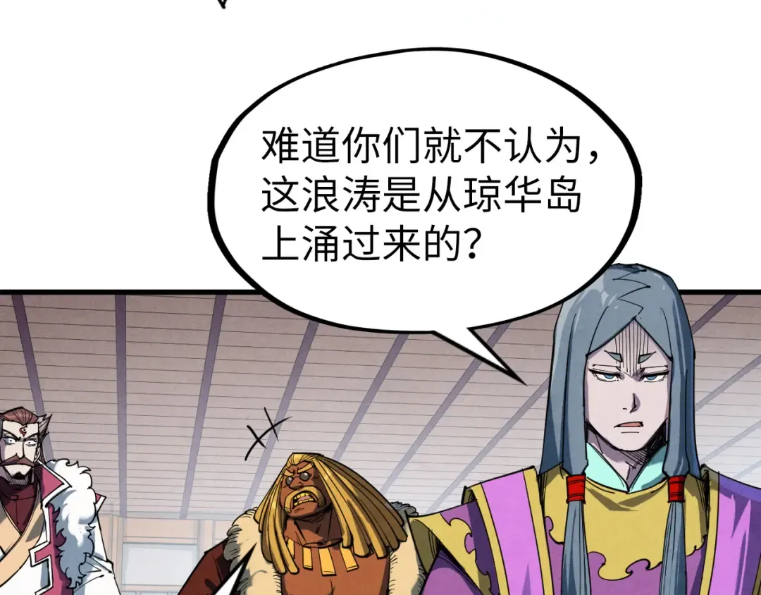 第242话 惊天一招 第100页