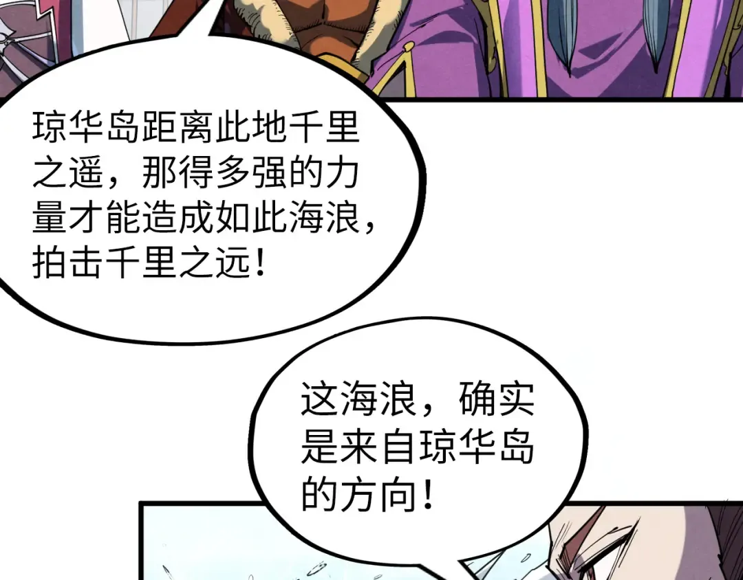 第242话 惊天一招 第101页