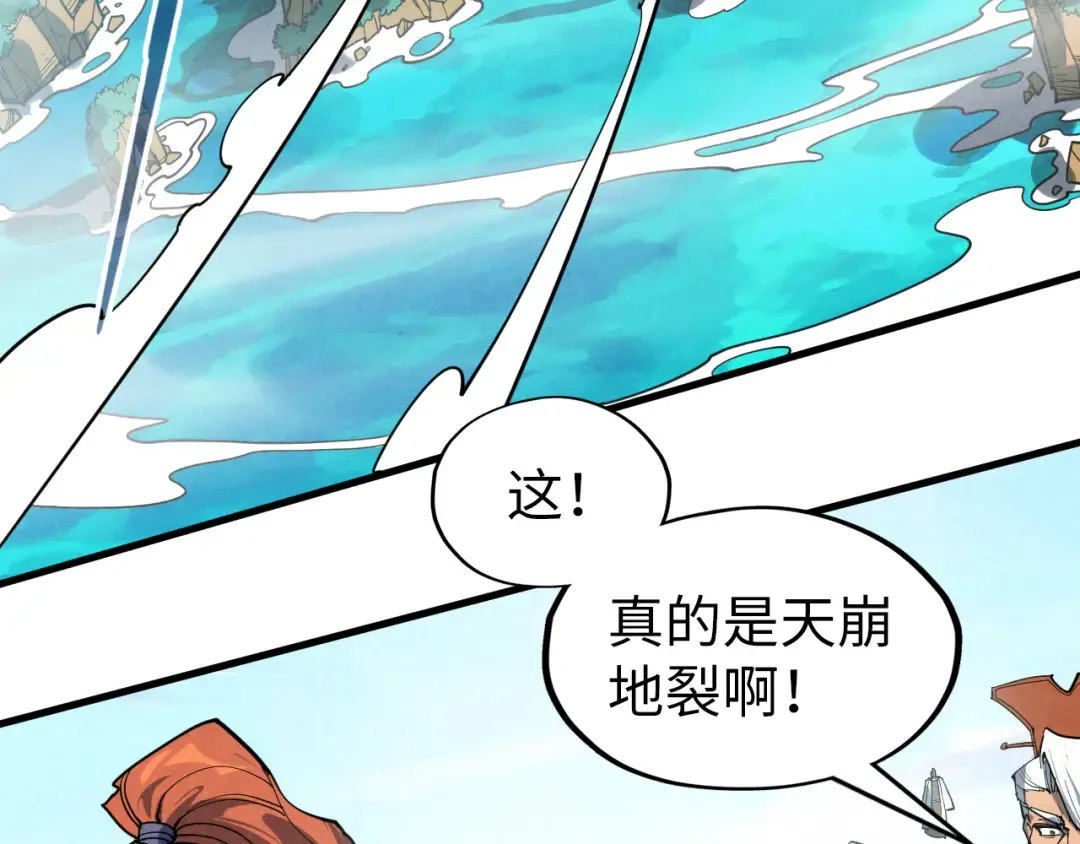 第242话 惊天一招 第108页