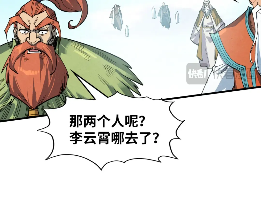第242话 惊天一招 第109页